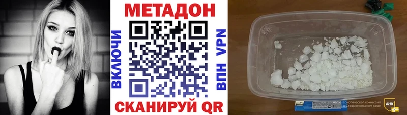 купить наркоту  Каргополь  blacksprut зеркало  МЕТАДОН VHQ 